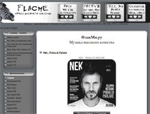 Tablet Screenshot of flacme.ru